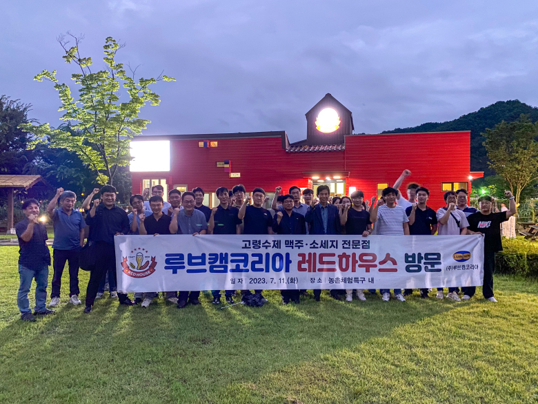 레드하우스 이미지
