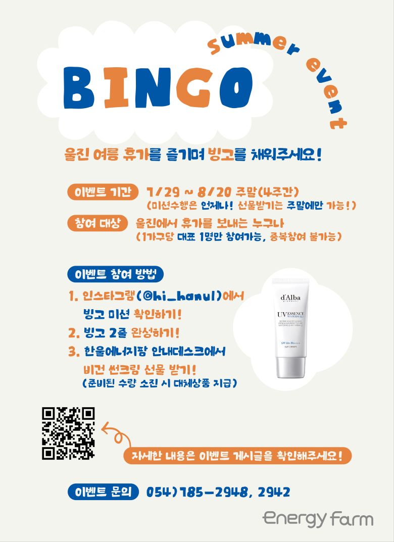 한울에너지 이미지