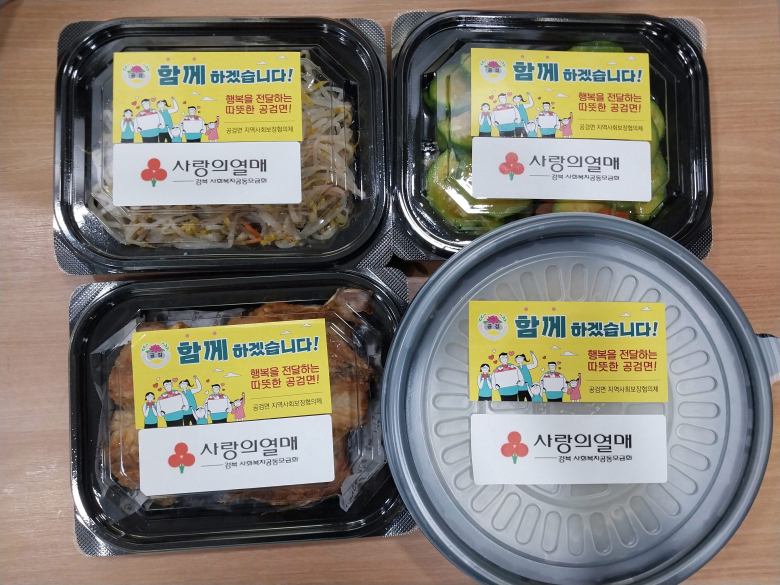 상주시 공검면지역사회보장협의체는 지난 30일, 관내 취약계층 5가구를 방문해‘행복한 반찬꾸러미’를 전달했다. 사진제공 = 상주시