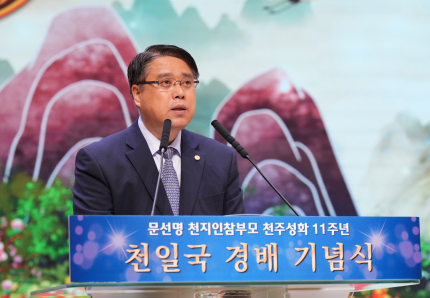 문선명 총재, <b>천주</b>성화 11주년 기념식 개최