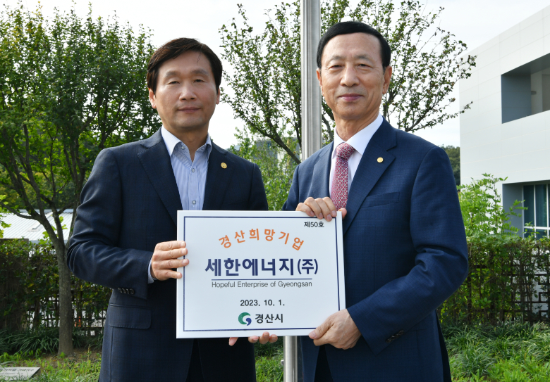 (주)희망기업 이미지