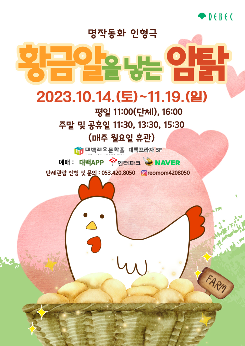 황금알 이미지