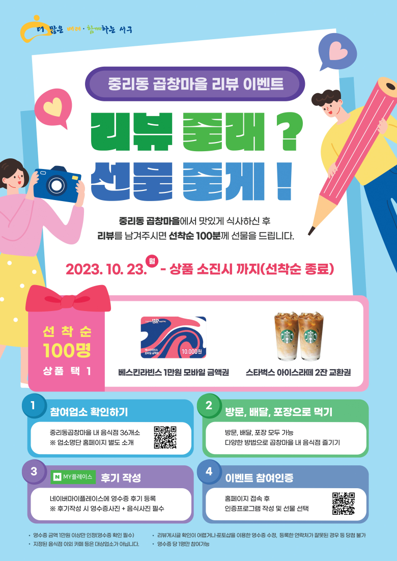 곱창마을 이미지