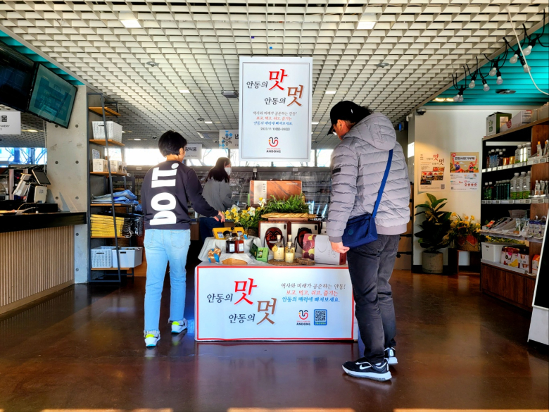 안동상회 이미지