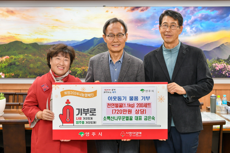 영주소백산벌꿀 이미지