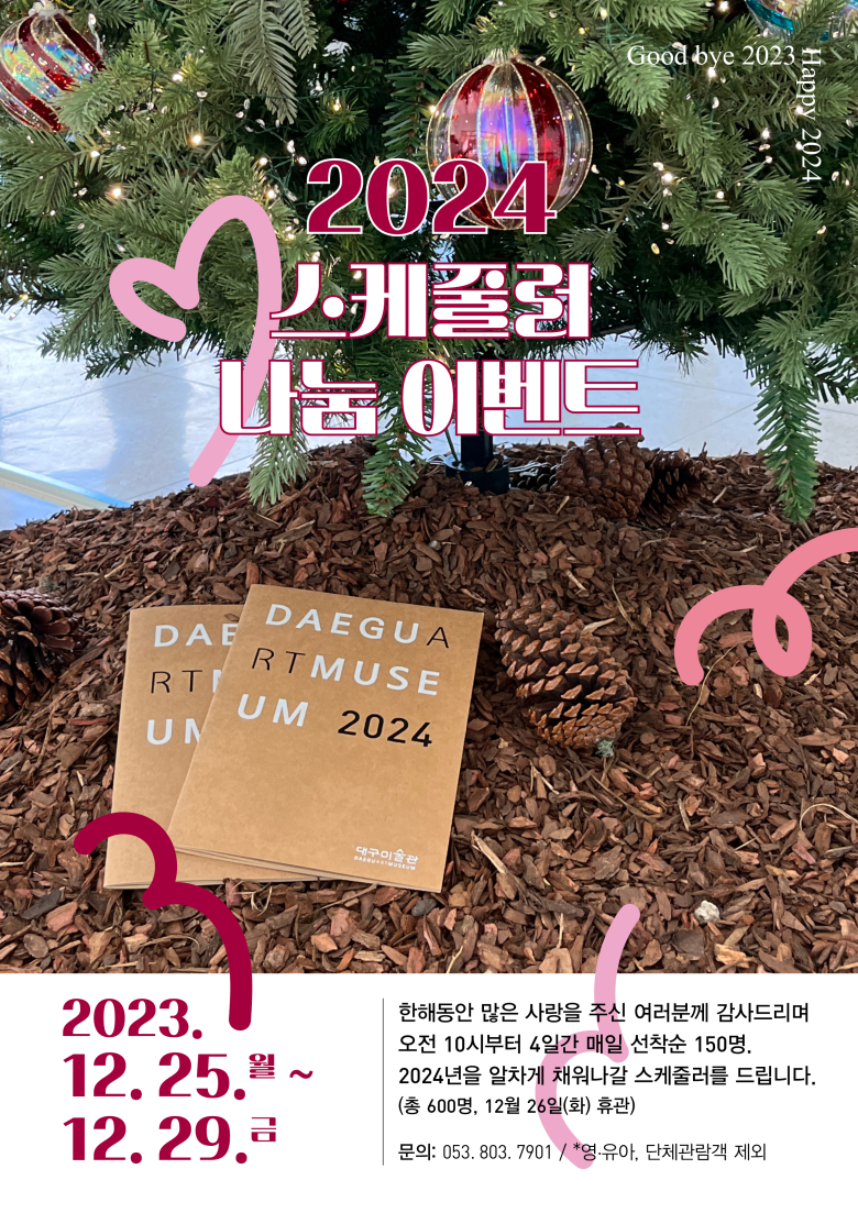 에브리데이크리스마스 이미지