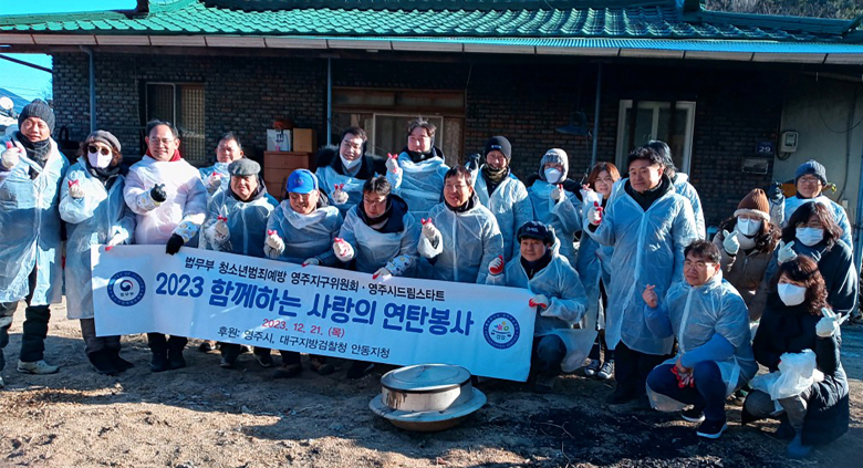 영주연탄 이미지