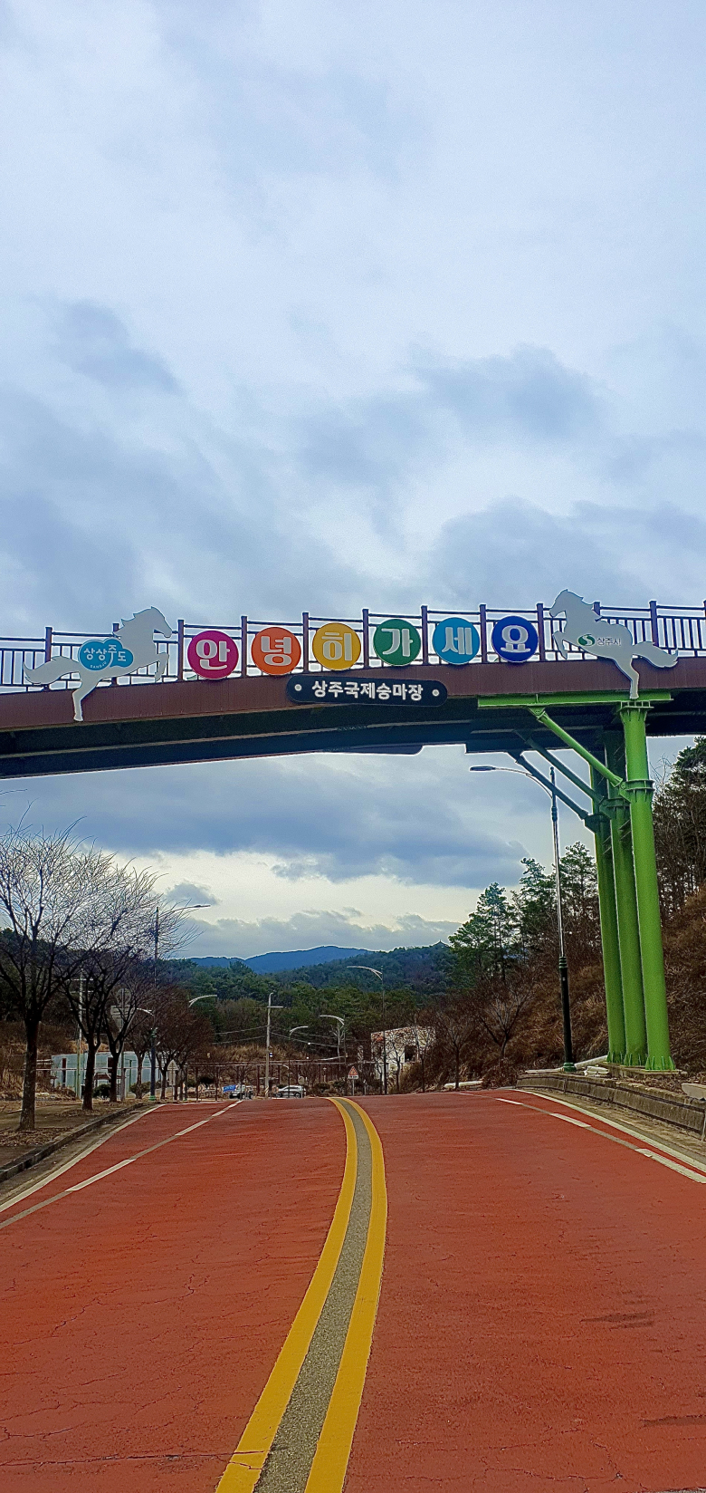 국제승마장 이미지