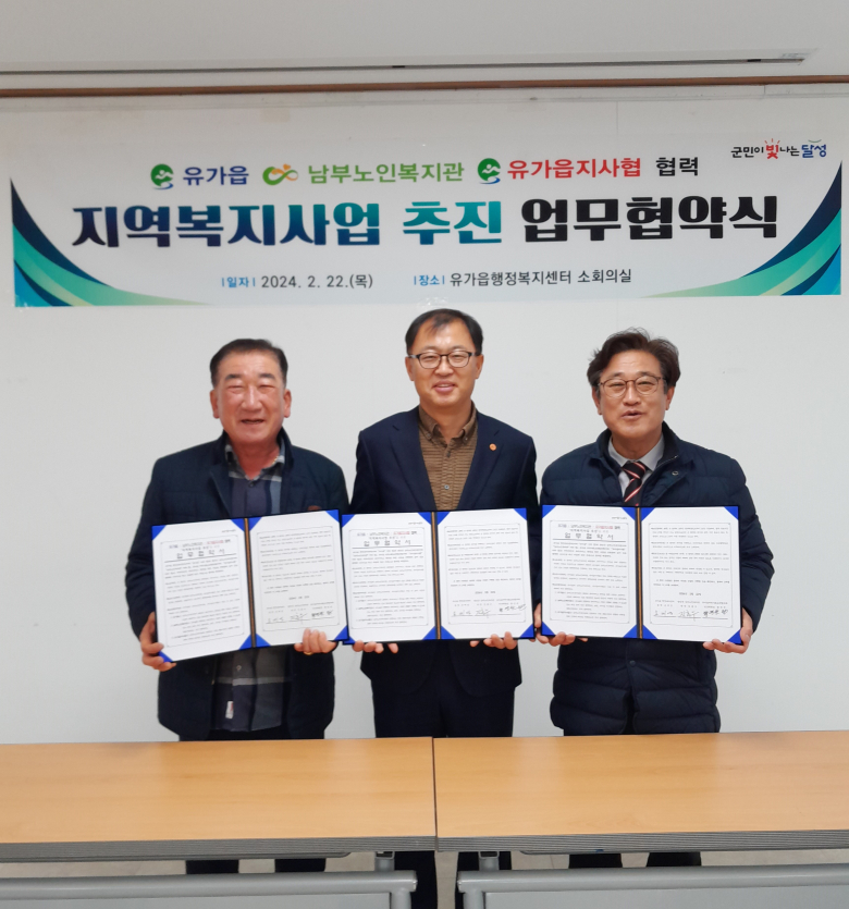 달성군남부노인복지관 이미지