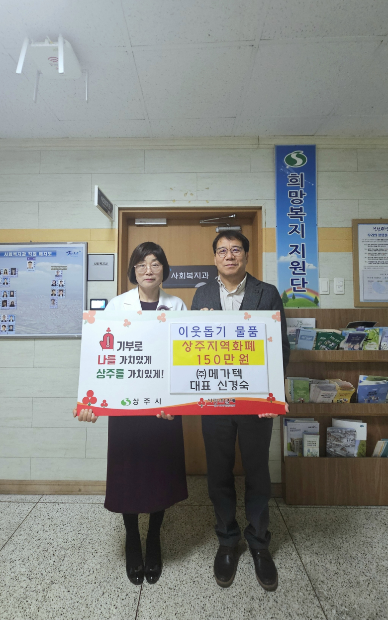 메가텍 이미지