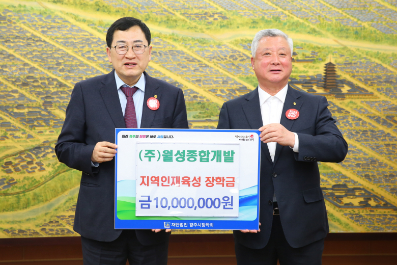 경주개발 이미지