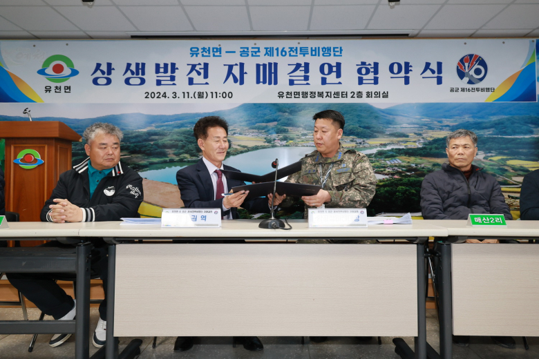 공군제16전투비행단 이미지