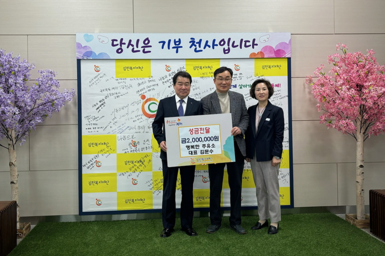 행복한주유소 이미지