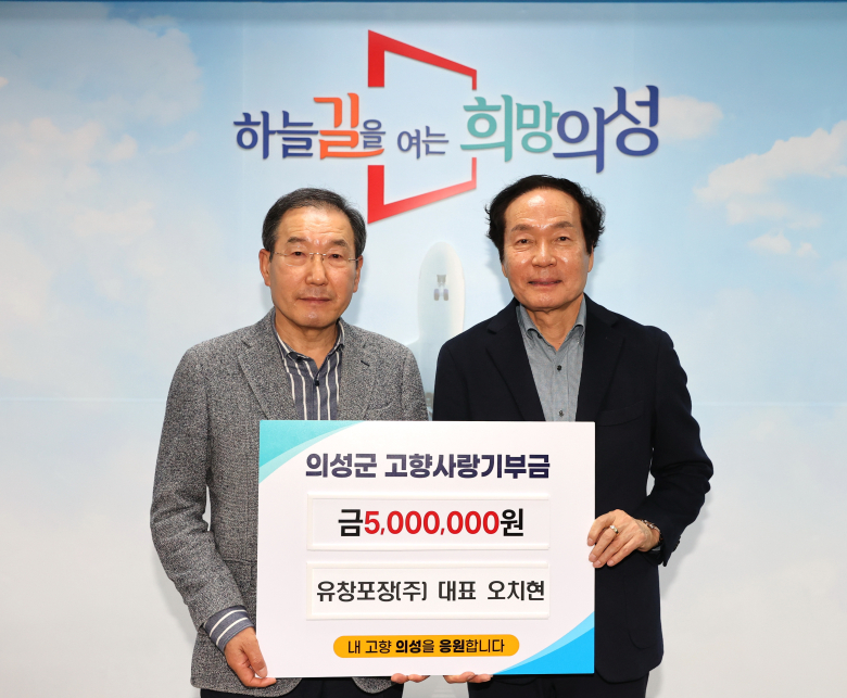 (주)의성 이미지