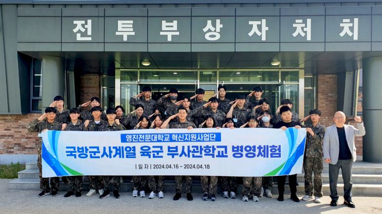 육군부사관학교 이미지