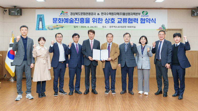 경상북도문화관광공사 이미지
