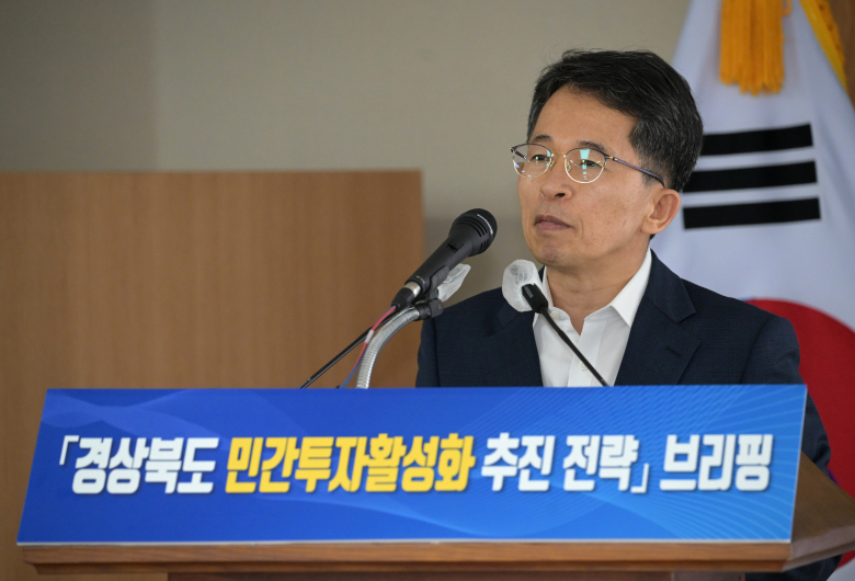 유정근 경북도 정책기획관이 민간투자활성화 전략에 대한 언론 브리핑을 하고 있다.