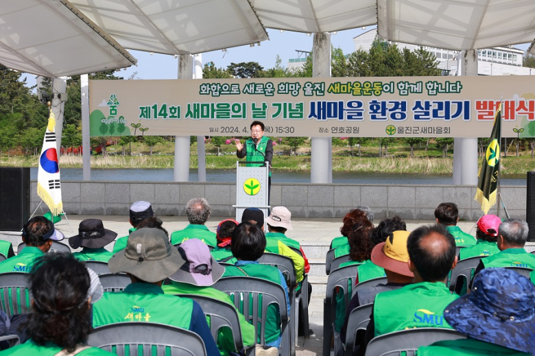 새마을 환경 이미지