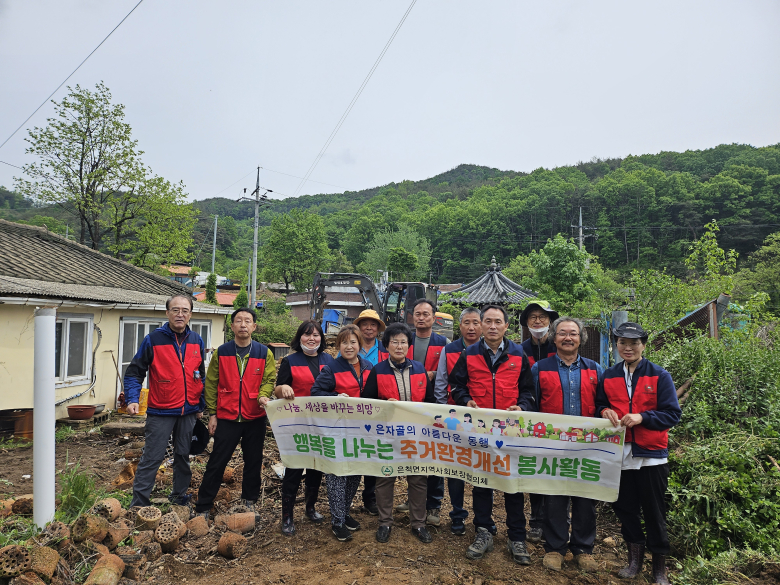 상주시 은척면 지역사회보장협의체는 지난달 30일, 주거환경이 열악한 저소득 취약 가구를 위한 주거환경개선 봉사활동을 실시했다. 사진제공 = 상주시
