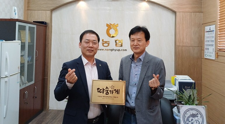 고경농업협동조합 이미지
