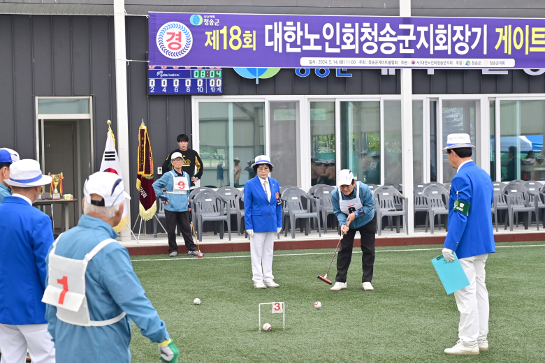 대한노인회 청송군지회 이미지