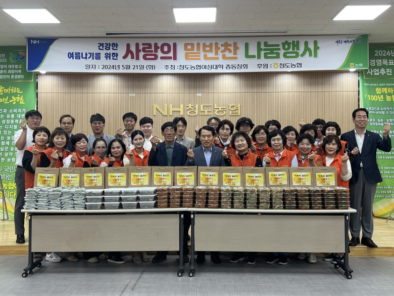 청도농업협동조합 이미지