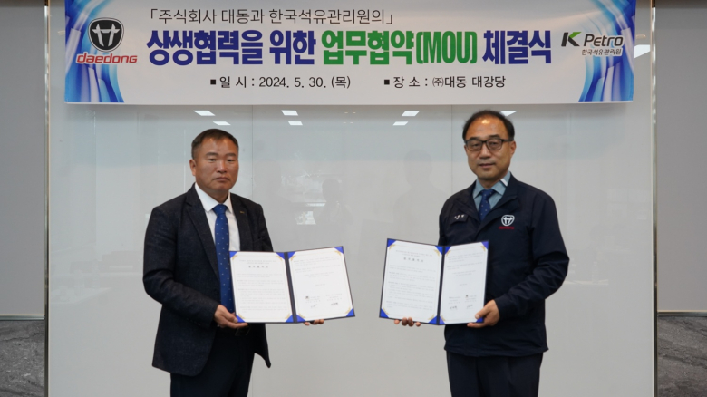 대동석유 이미지