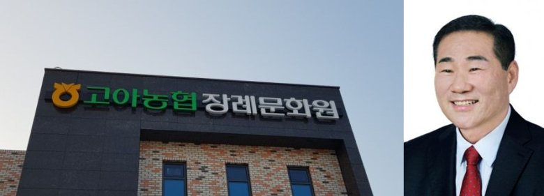 고아농업협동조합 이미지
