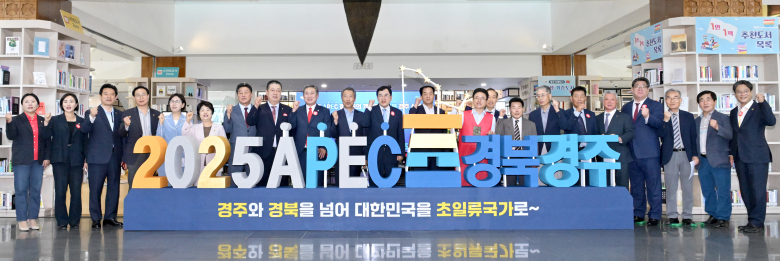경북도와 경주시는 경북연구원·경북문화관광공사·경주화백컨벤션센터 등 유관기관과 협력해 마이스(MICE) 산업 분야와 외국인 관광객 유치 등 국내외 홍보마케팅에도 적극 나설 예정이다. 사진제공=경북도