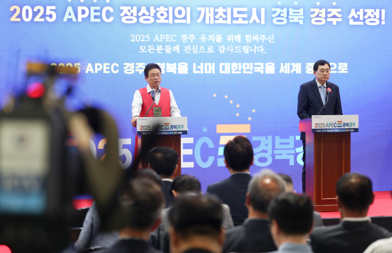 경주시와 경북도는 27일 경북도청 안민관에서 APEC 정상회의 개최지 선정에 따른 공식 브리핑을 가졌다. 사진제공=경북도