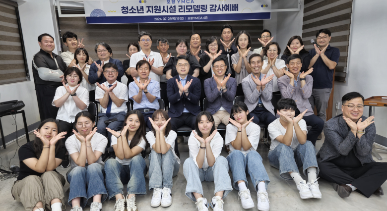 포항YMCA, 청소년지원시설 개소  준공 감사예배