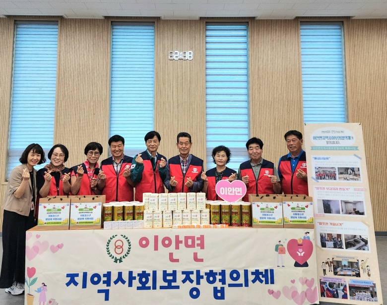 상주시이안면 지역사회보장협의체는 지난 21일, 영양제를 지원하는 ‘건강쑥쑥사업’을 실시했다. 사진제공 = 상주시