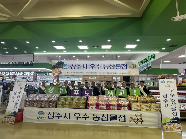상주농협 하나로마트 이미지