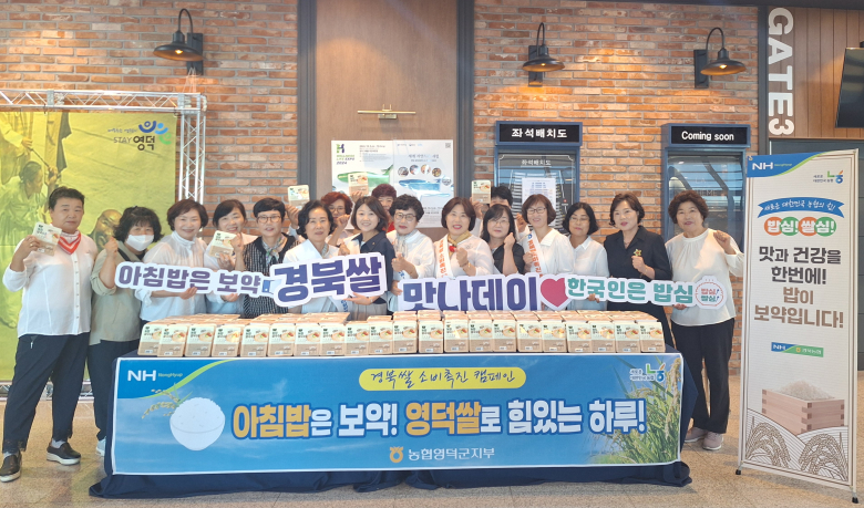 영덕농업협동조합 이미지
