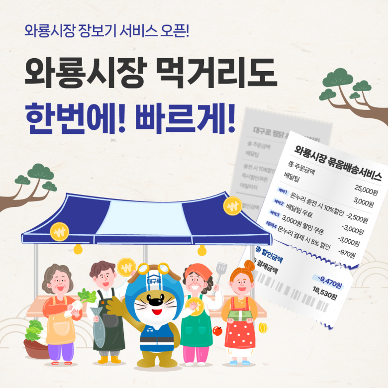 와룡 이미지