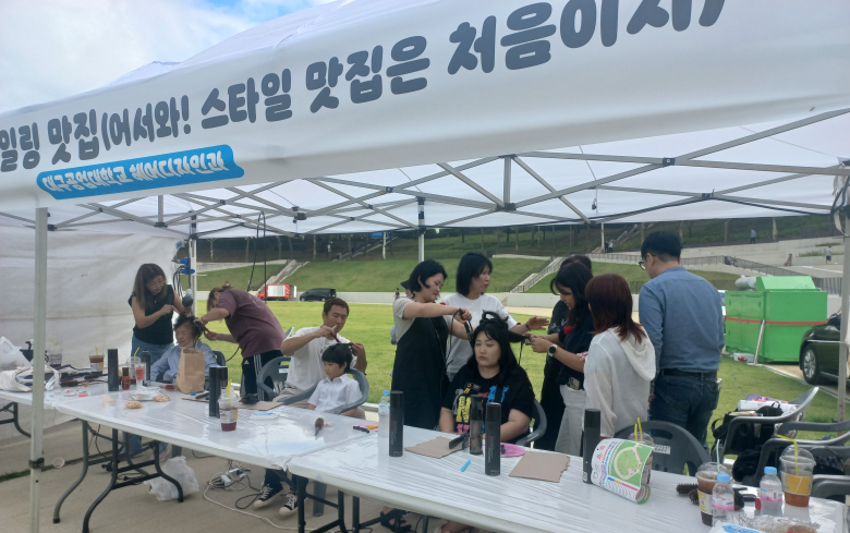 두근두근헤어 이미지
