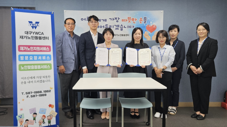 대구돌봄센터 이미지