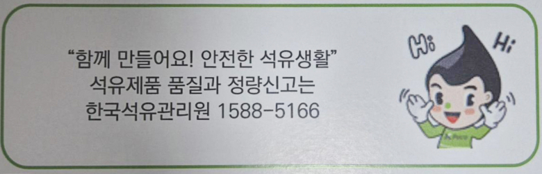 대동석유 이미지