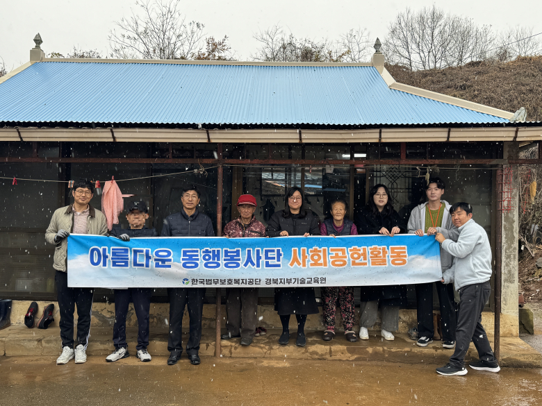 한국법무보호복지공단 경북지부 이미지