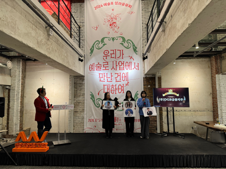 DGB금융지주 파견예술인팀이 대구예술인파견지원사업 국 우수사례에 선정됐다. 사진제공=대구문화예술진흥원