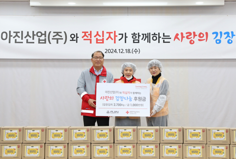 아진산업(주) 이미지
