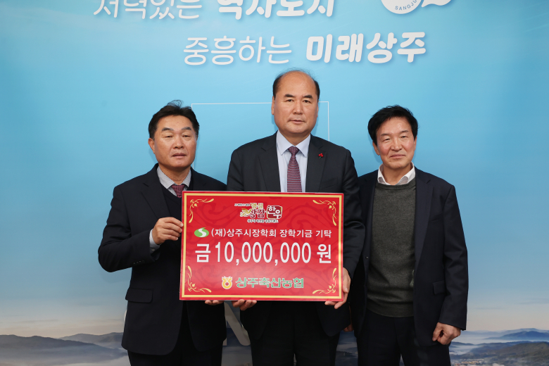 상주축산업협동조합 이미지