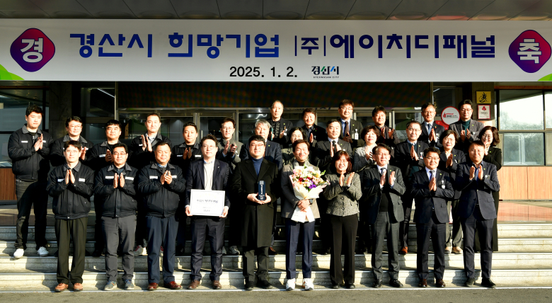 (주)희망기업 이미지