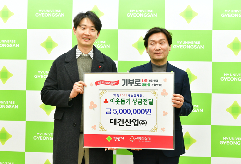 (주)경산 이미지