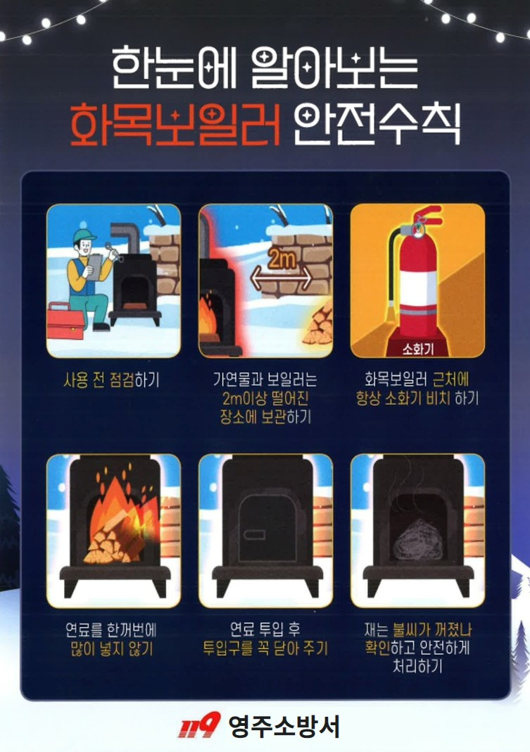 영주소방서 이미지