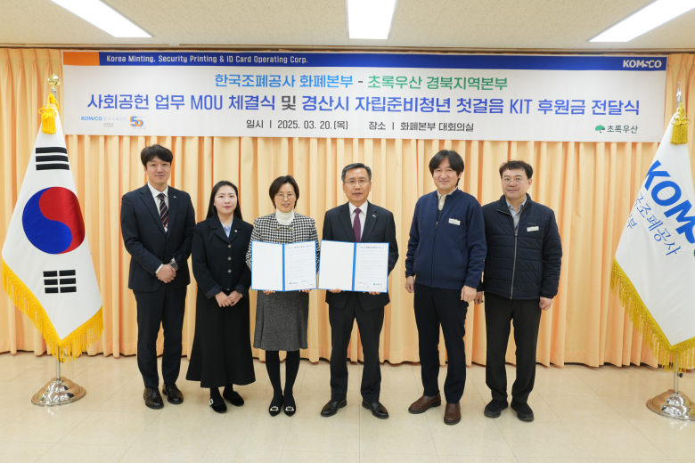 한국조폐공사 화폐본부 이미지