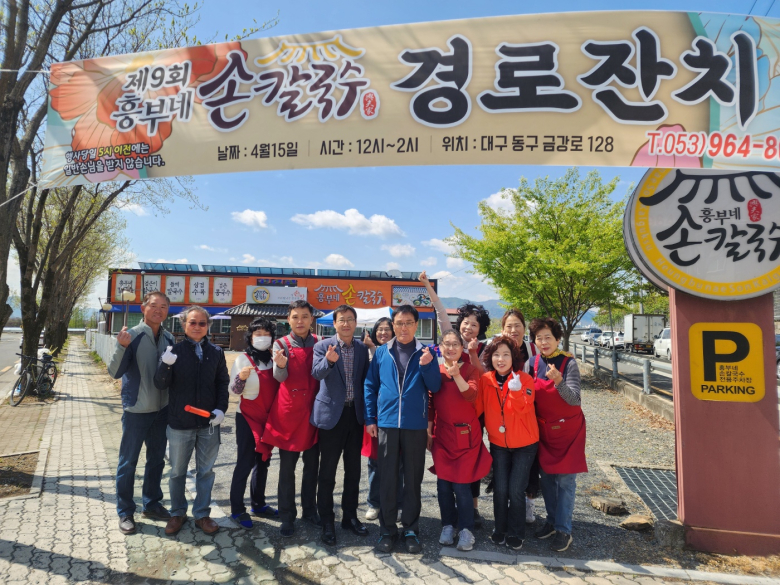 흥부네칼국수 이미지
