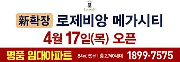 로제비앙