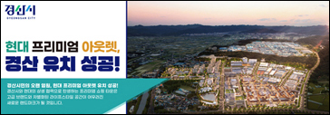 경산시