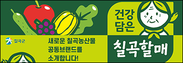 칠곡군